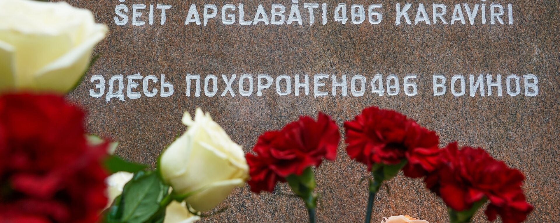 Братское кладбище в Огре - Sputnik Латвия, 1920, 22.04.2022