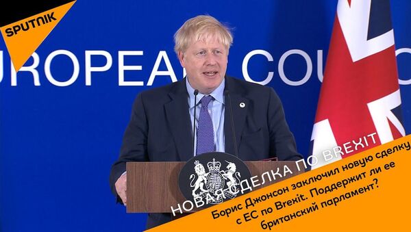 Быть или не быть Brexit? Как вы думаете, удастся британскому премьеру уговорить парламент - Sputnik Латвия