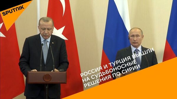 Турецкая операция в Сирии: Эрдоган находит выход в Сочи Турецкая операция в Сирии: Эрдоган находит выход в Сочи - Sputnik Латвия