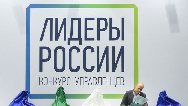 Финал конкурса управленцев Лидеры России в Сочи. День второй - Sputnik Латвия
