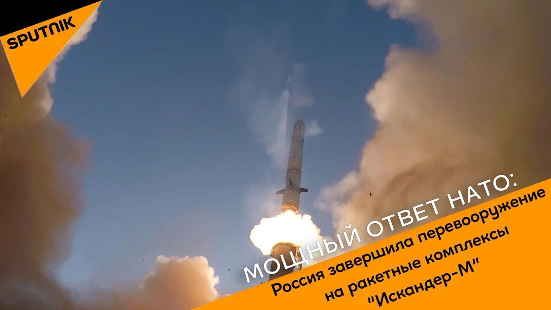 Хорошему танцору Искандеры не мешают: что не так с заявлением Пашиняна Хорошему танцору Искандеры не мешают: что не так с заявлением Пашиняна - Sputnik Латвия, 1920, 24.02.2021