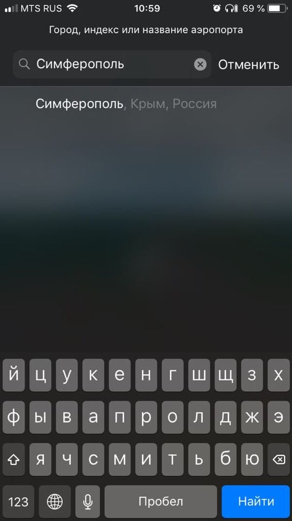 Покажите всему миру: Apple включила Крым в состав России Покажите всему миру: Apple включила Крым в состав России - Sputnik Латвия