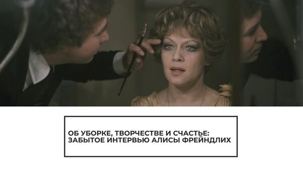 Алисе Фрейндлих 85 лет! Выдающаяся актриса советского и российского кино празднует юбилей - Sputnik Латвия