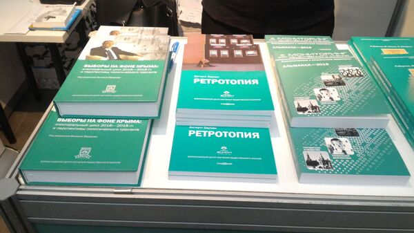 Книжная ярмарка в Москве: новинки лучшей российской и иностранной литературы Книжная ярмарка в Москве: новинки лучшей российской и иностранной литературы - Sputnik Латвия