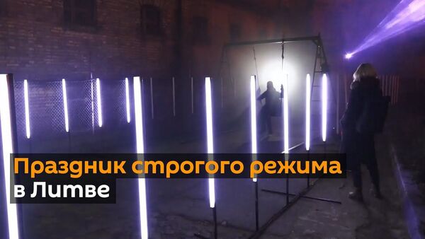 В Литве тюрьма превратилась в рождественскую площадь  - Sputnik Латвия