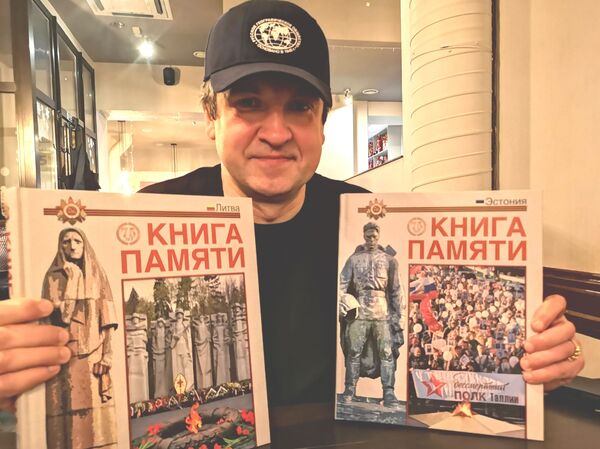Издана латвийская Книга Памяти: рассекреченные материалы о войне и победе Издана латвийская Книга Памяти: рассекреченные материалы о войне и победе - Sputnik Латвия