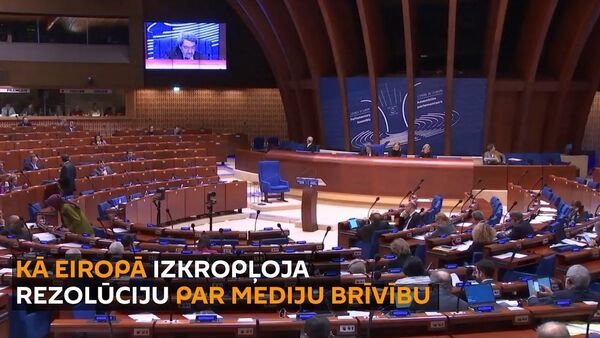 Kā Eiropā izkropļoja rezolūciju par mediju brīvību - Sputnik Latvija