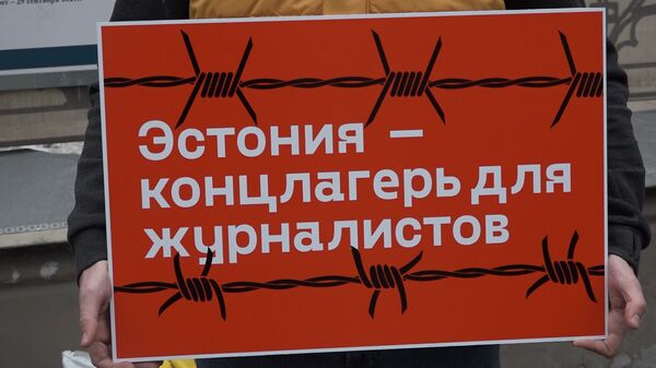 Эстония - концлагерь для журналистов: пикет в поддержку эстонского Sputnik в Москве - Sputnik Latvija