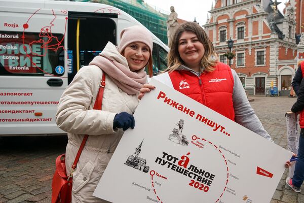 Тотальный диктант: ударим автопробегом по безграмотности Тотальный диктант: ударим автопробегом по безграмотности - Sputnik Латвия