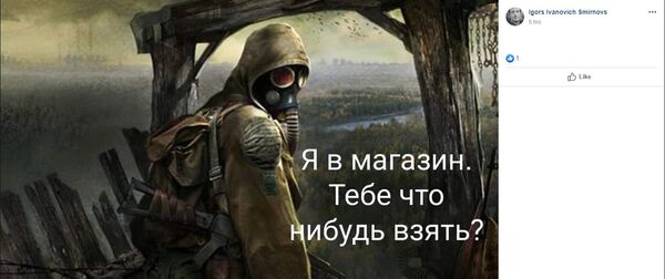 Бьет по психике посильнее Ходячих мертвецов: как Латвия поддалась панике Бьет по психике посильнее Ходячих мертвецов: как Латвия поддалась панике - Sputnik Латвия