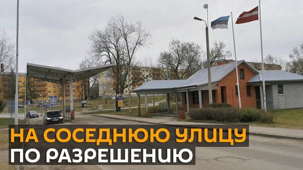 Обиду не забудем. Европа готовится сводить счеты после карантина Обиду не забудем. Европа готовится сводить счеты после карантина - Sputnik Латвия