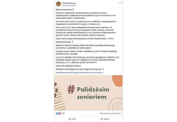 Когда соседи рядом: жители Латвии противостоят эпидемии коронавируса Когда соседи рядом: жители Латвии противостоят эпидемии коронавируса - Sputnik Латвия