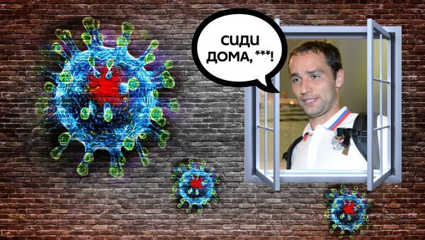 Карантин - не повод унывать: юмор против коронавируса - Sputnik Латвия