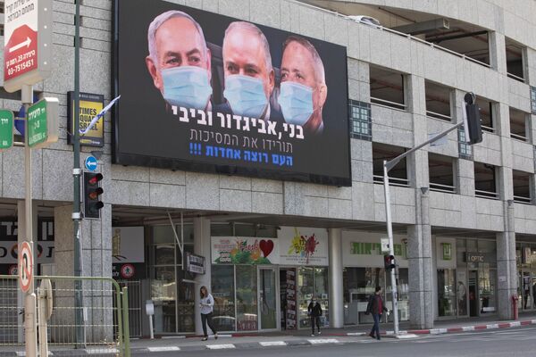Плакат с изображением премьер-министра Биньямина Нетаньяху в маске в Израиле  - Sputnik Латвия
