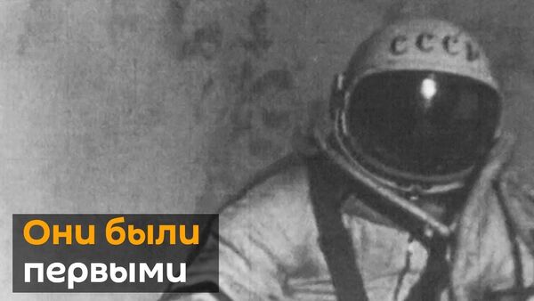 Мир отмечает День космонавтики - Sputnik Латвия