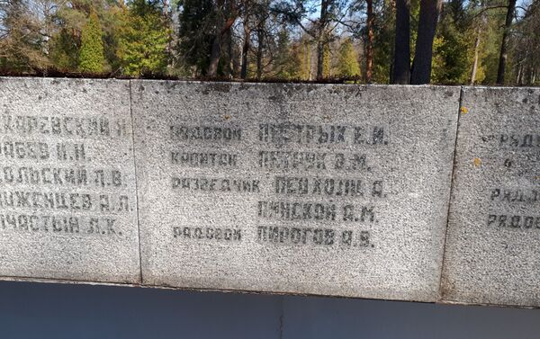 Piemiņas plāksnes ar padomju izlūku vārdiem Valkas memoriālā Piemiņas plāksnes ar padomju izlūku vārdiem Valkas memoriālā - Sputnik Latvija