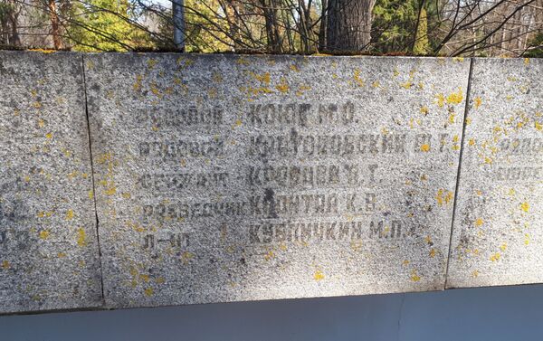 Памятные плиты на советском воинском мемориале в городе Валка с именами советских разведчиков - Sputnik Латвия