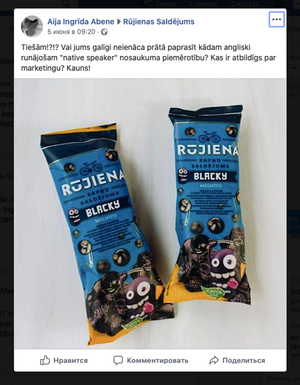 Kauns! – saldējuma ražotājam pārmet rasismu Kauns! – saldējuma ražotājam pārmet rasismu - Sputnik Latvija