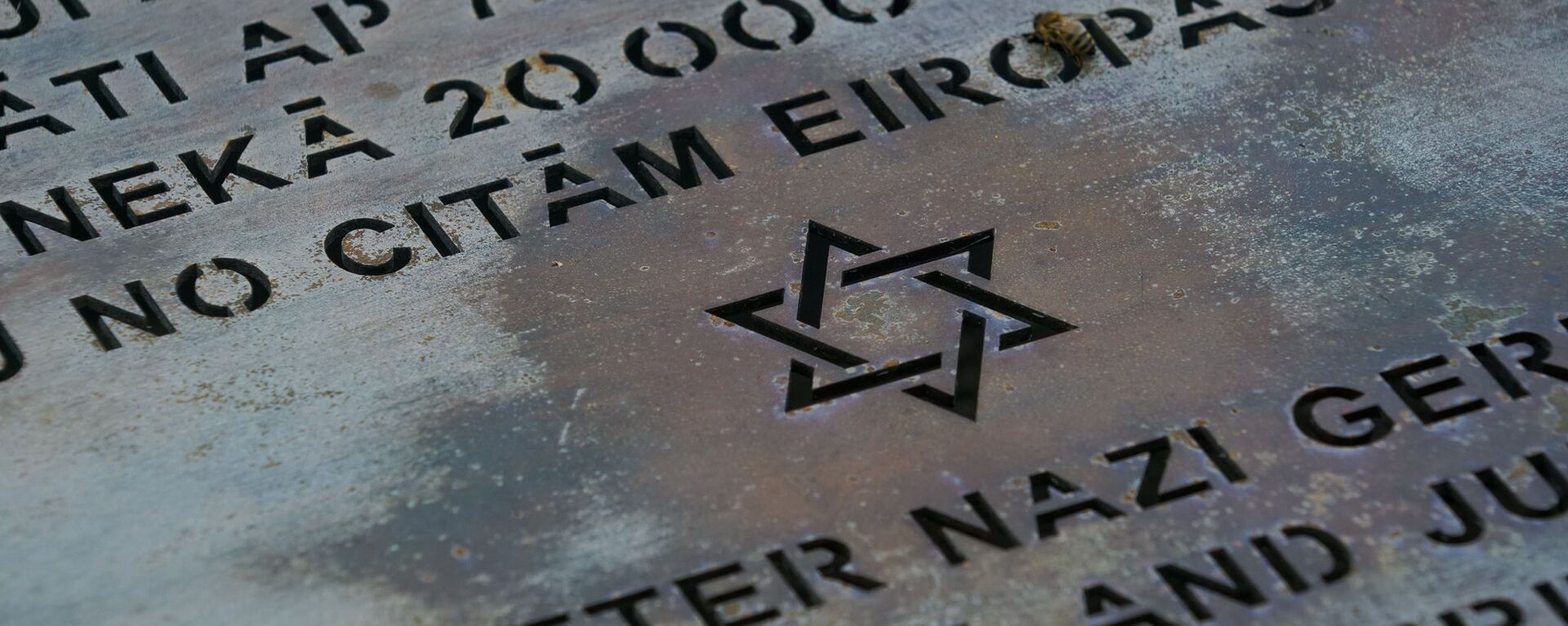 Памятный знак у стен сгоревшей Рижской хоральной синагоги - Sputnik Латвия, 1920, 03.07.2020