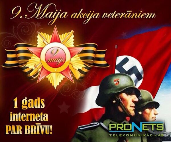 Акция латвийского интернет-провайдера Акция латвийского интернет-провайдера - Sputnik Латвия