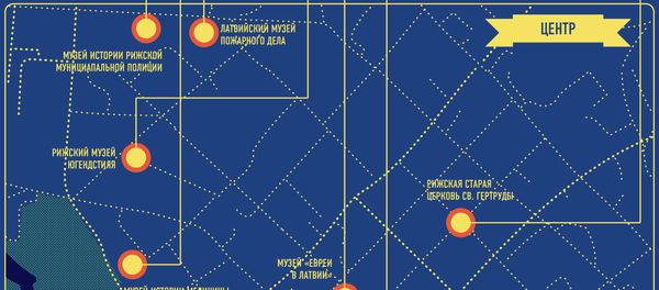 Рижская ночь музеев: Центр Рижская ночь музеев: Центр - Sputnik Латвия
