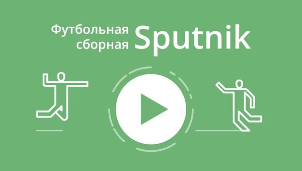 Футбольная сборная Sputnik - Sputnik Латвия