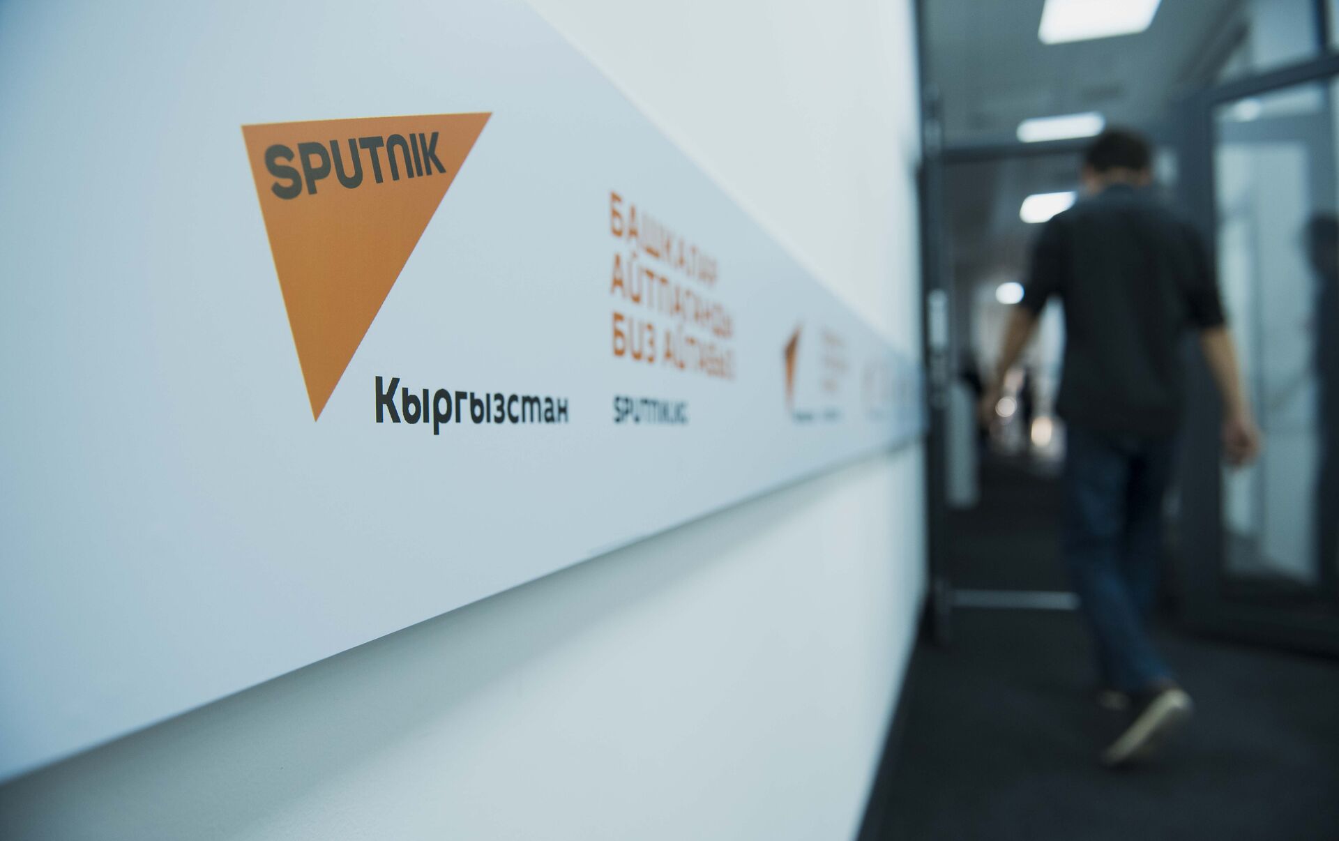 Мфц спутник. Sputnik Кыргызстан.