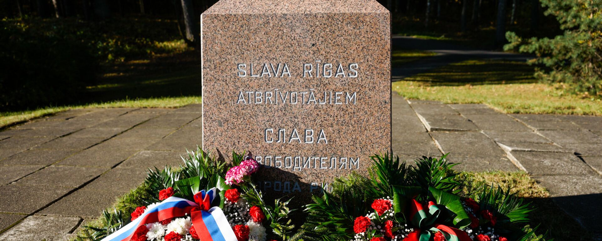 У памятной стелы воинам 374-й и 376-й стрелковых дивизий и 285-го отдельного механизированного батальона участвоваших в форсировании Киш-озера 12 октября 1941 года - Sputnik Латвия, 1920, 22.07.2022