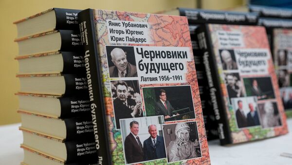Презентация книги Черновики будущего. Латвия 1956 - 1991 - Sputnik Latvija