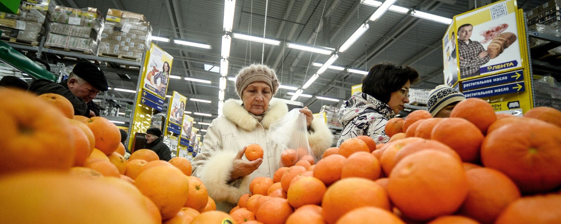 Гипермаркет Лента - Sputnik Латвия, 1920, 20.11.2023