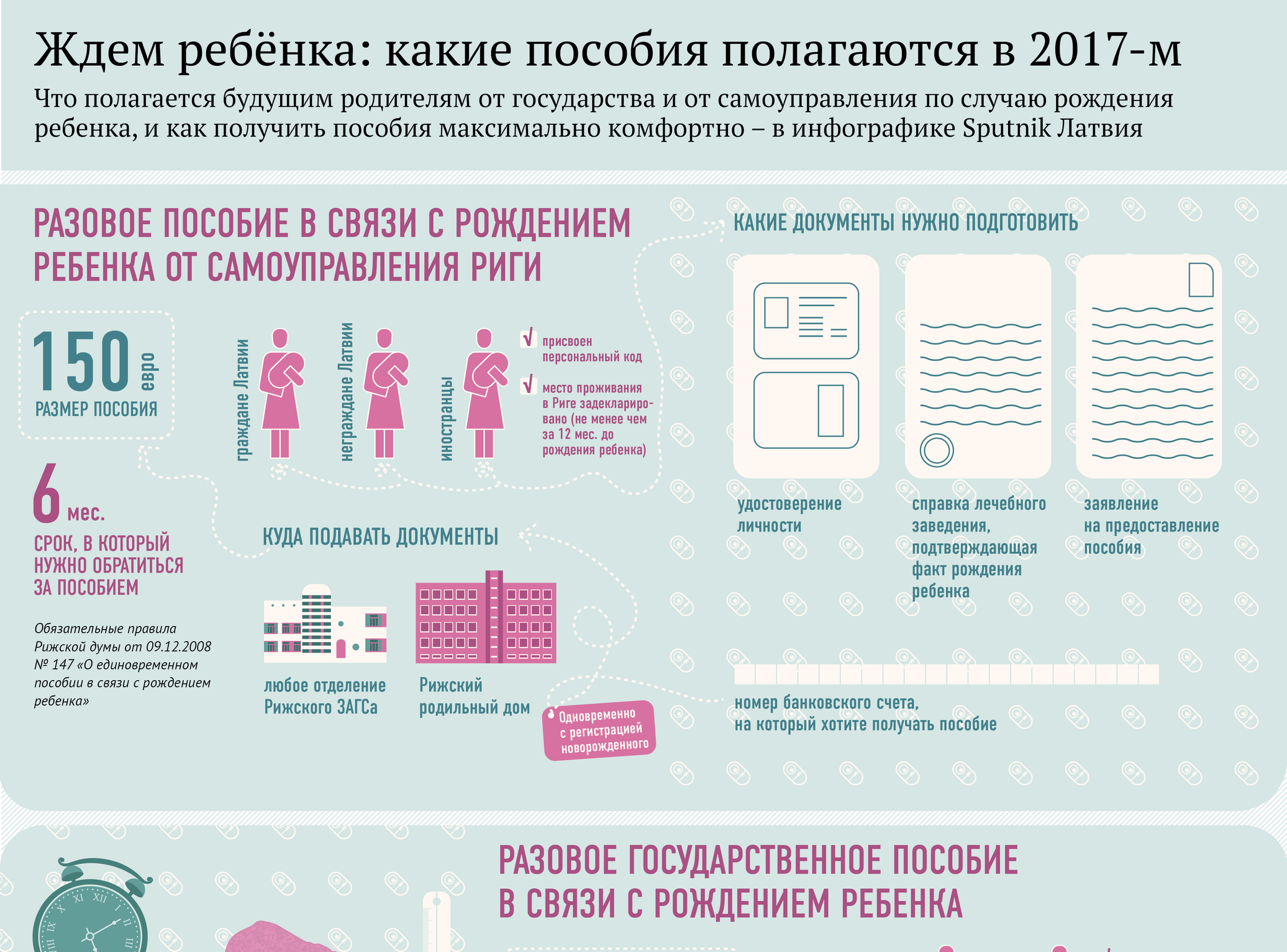 Выплаты при рождении ребенка. Пособие за рождение 4 ребёнка. Выплаты от государства за 4 ребенка. Какие выплаты полагаются за 3 4 ребенка. Какие пособия положены при рождении 4 ребенка в 2020.