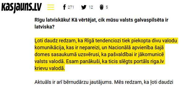 Скриншот публикации в журнале Kasjauns с цитатой Байбы Броки Скриншот публикации в журнале Kasjauns с цитатой Байбы Броки - Sputnik Латвия