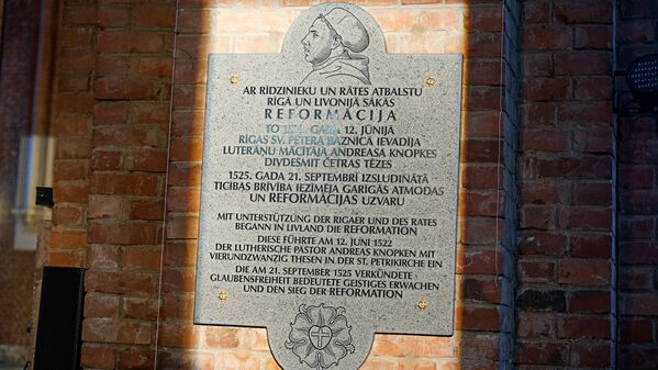 Памятная доска в Церкви Святого Петра посвящённая началу Реформации в Риге и Ливонии - Sputnik Латвия