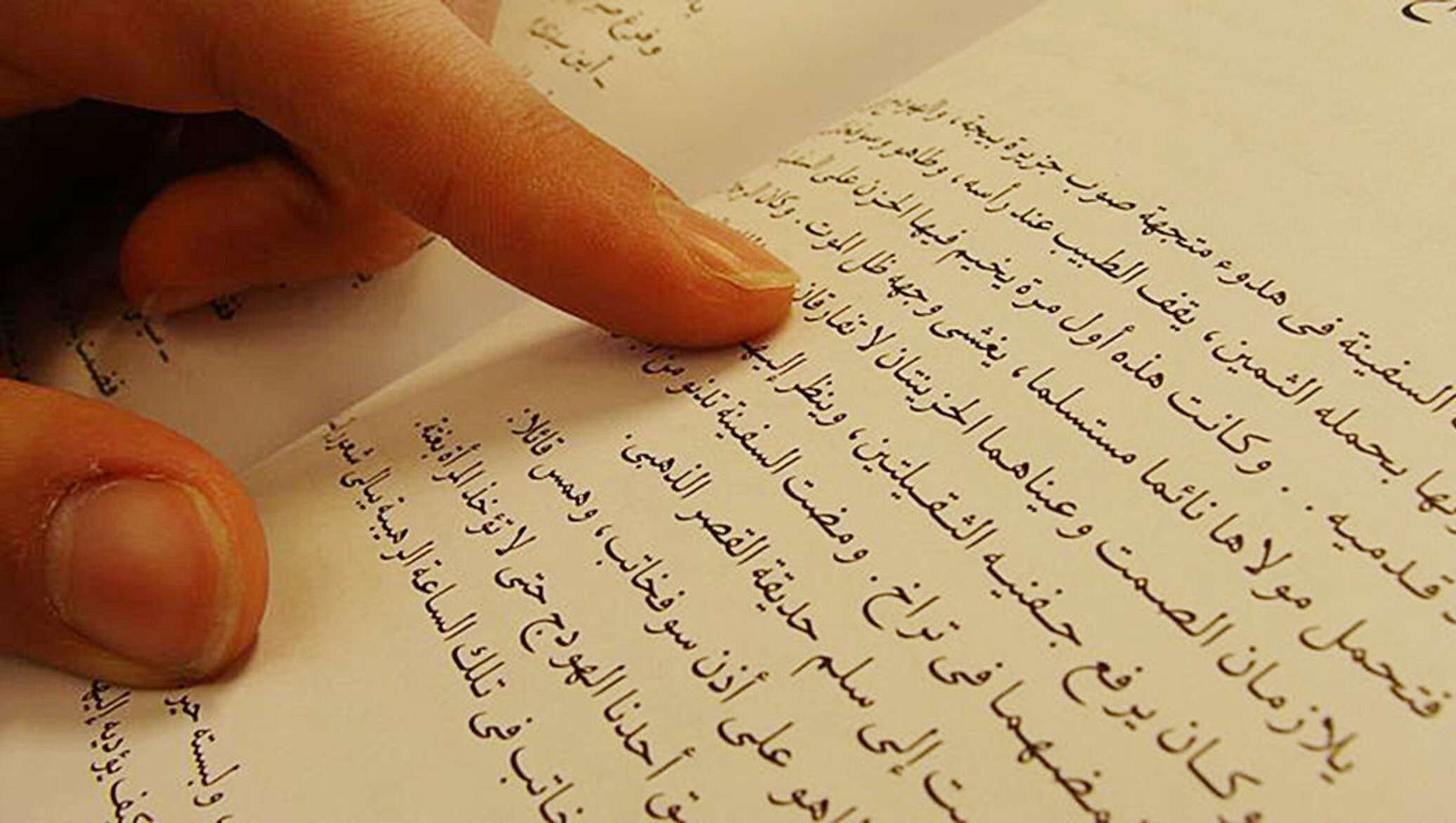Написать арабу. Арабский язык. Арабская письменность. Арабский язык письменность. Арабский литературный язык.