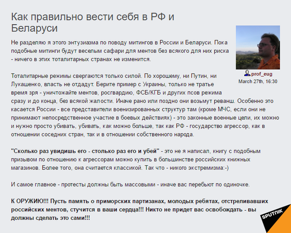 Скриншот со страницы в LiveJournal Скриншот со страницы в LiveJournal - Sputnik Латвия