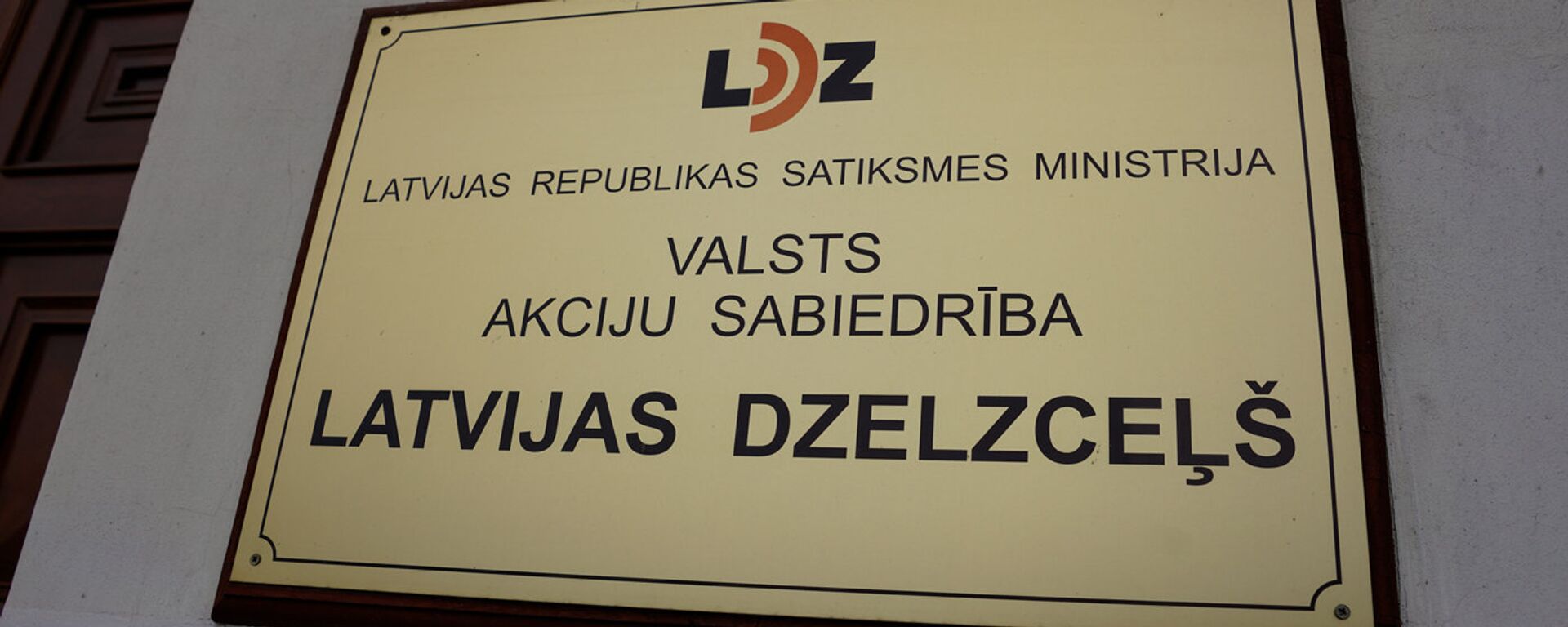 Государственное акционерное общество Latvijas dzelzceļš - Sputnik Латвия, 1920, 17.08.2022
