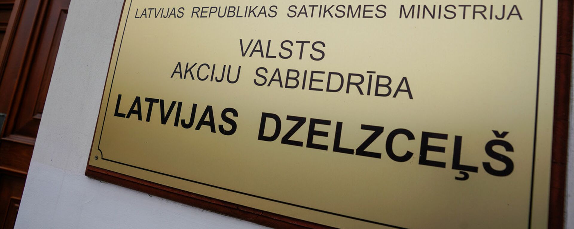 Государственное акционерное общество Latvijas dzelzceļš - Sputnik Latvija, 1920, 23.02.2021