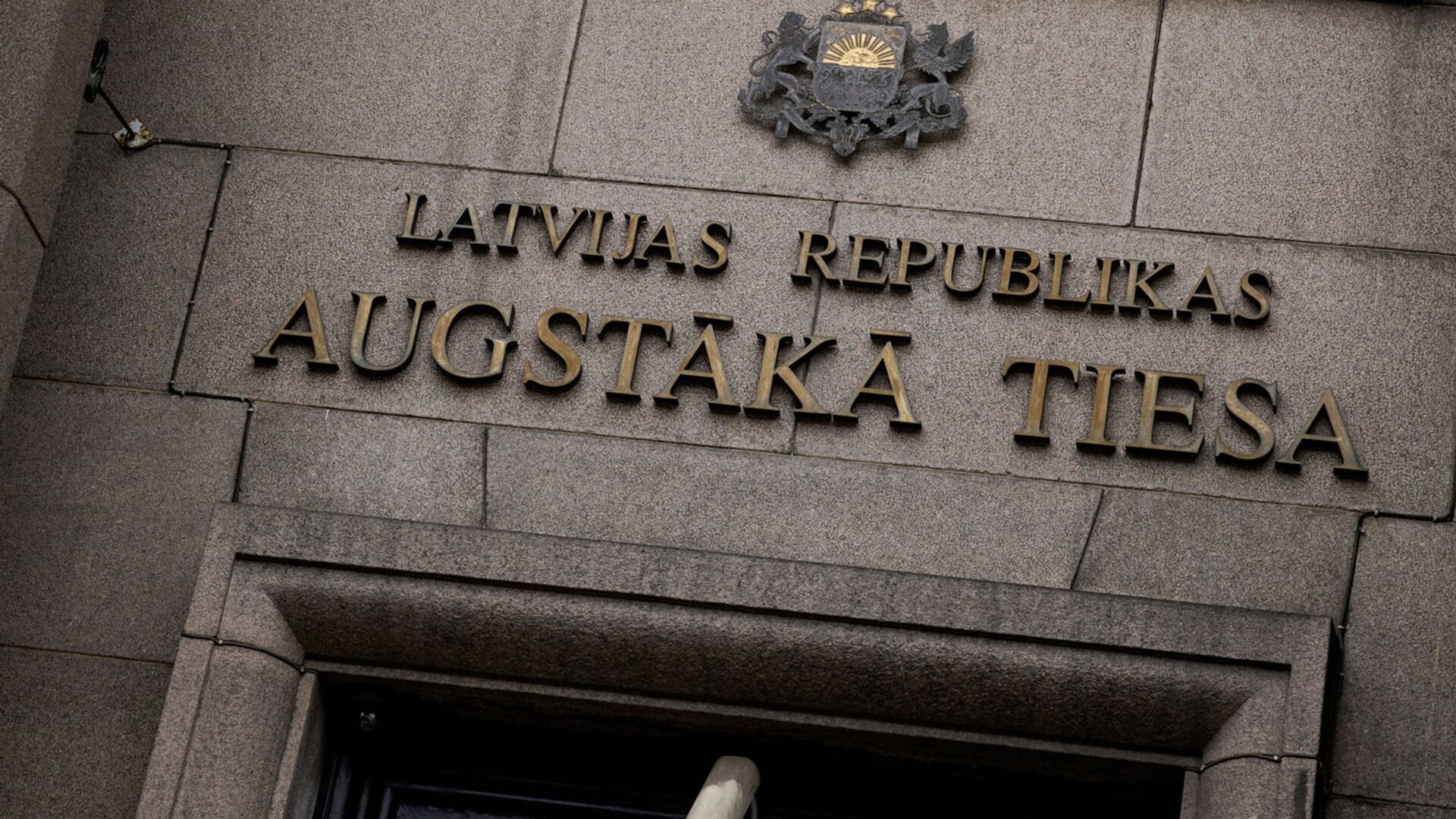 Верховный суд Латвийской республики - Sputnik Латвия, 1920, 22.04.2022