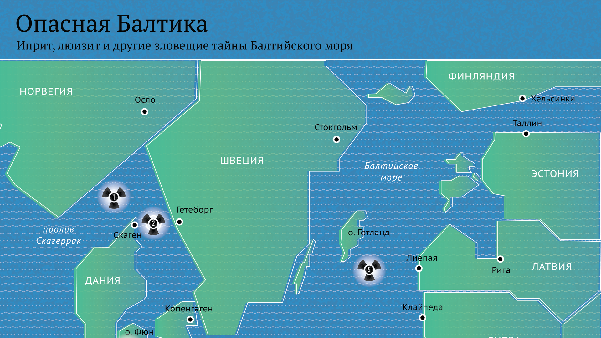 Какие государства боролись за балтийское море. Захоронение химического оружия в Балтийском море. Затопленное химическое оружие в Балтийском море. Химическое оружие на дне Балтийского моря. Места захоронения химического оружия в Балтийском море.