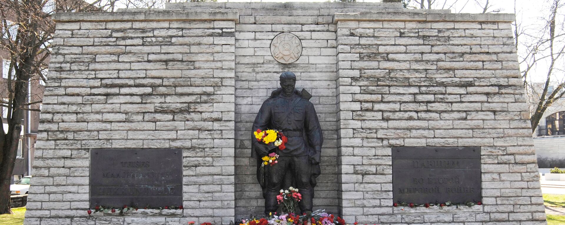 Памятник Воину-освободителю в Таллинне - Sputnik Латвия, 1920, 18.04.2022
