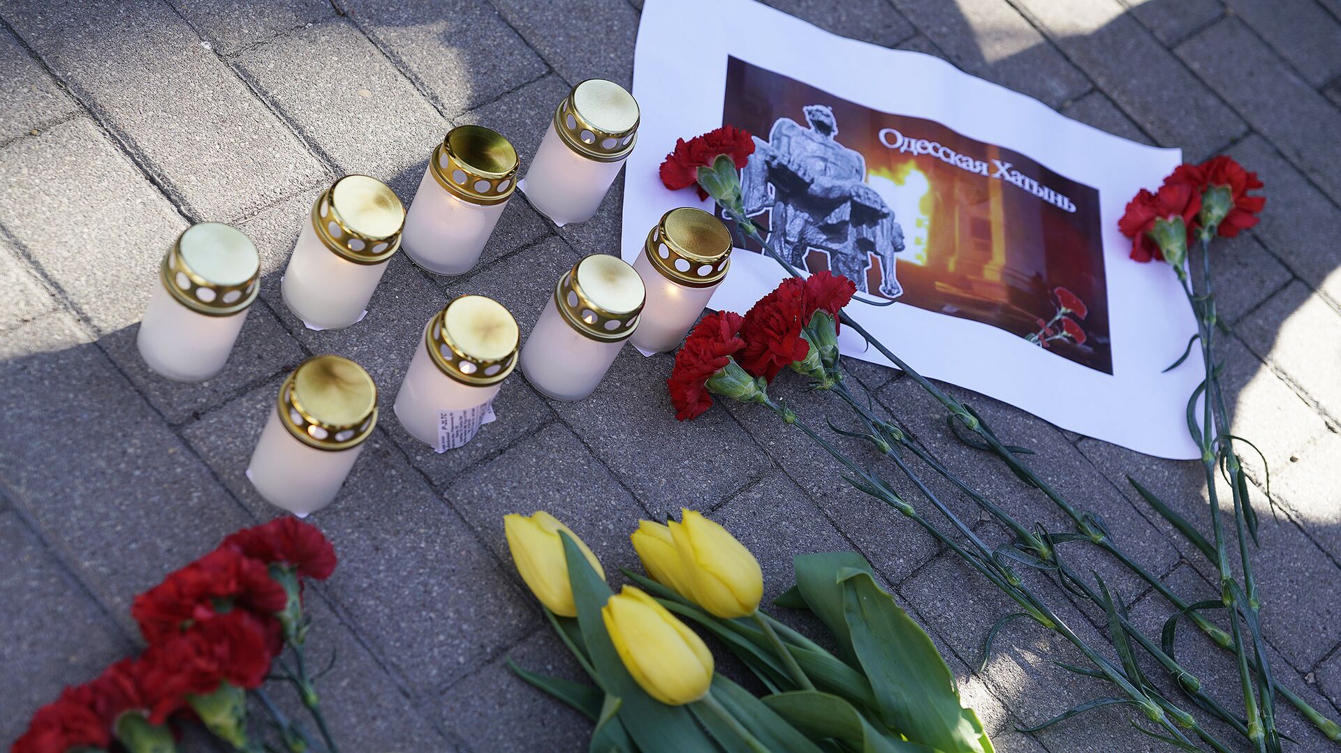 Митинг памяти мирных граждан, сожженных в Одессе 2 мая 2014 года, Рига - Sputnik Латвия, 1920, 02.05.2022