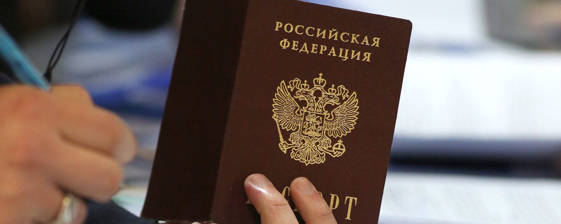 Российский паспорт - Sputnik Латвия, 1920, 30.11.2023
