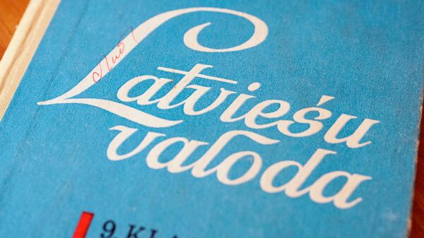 Учебник латышского языка - Sputnik Латвия