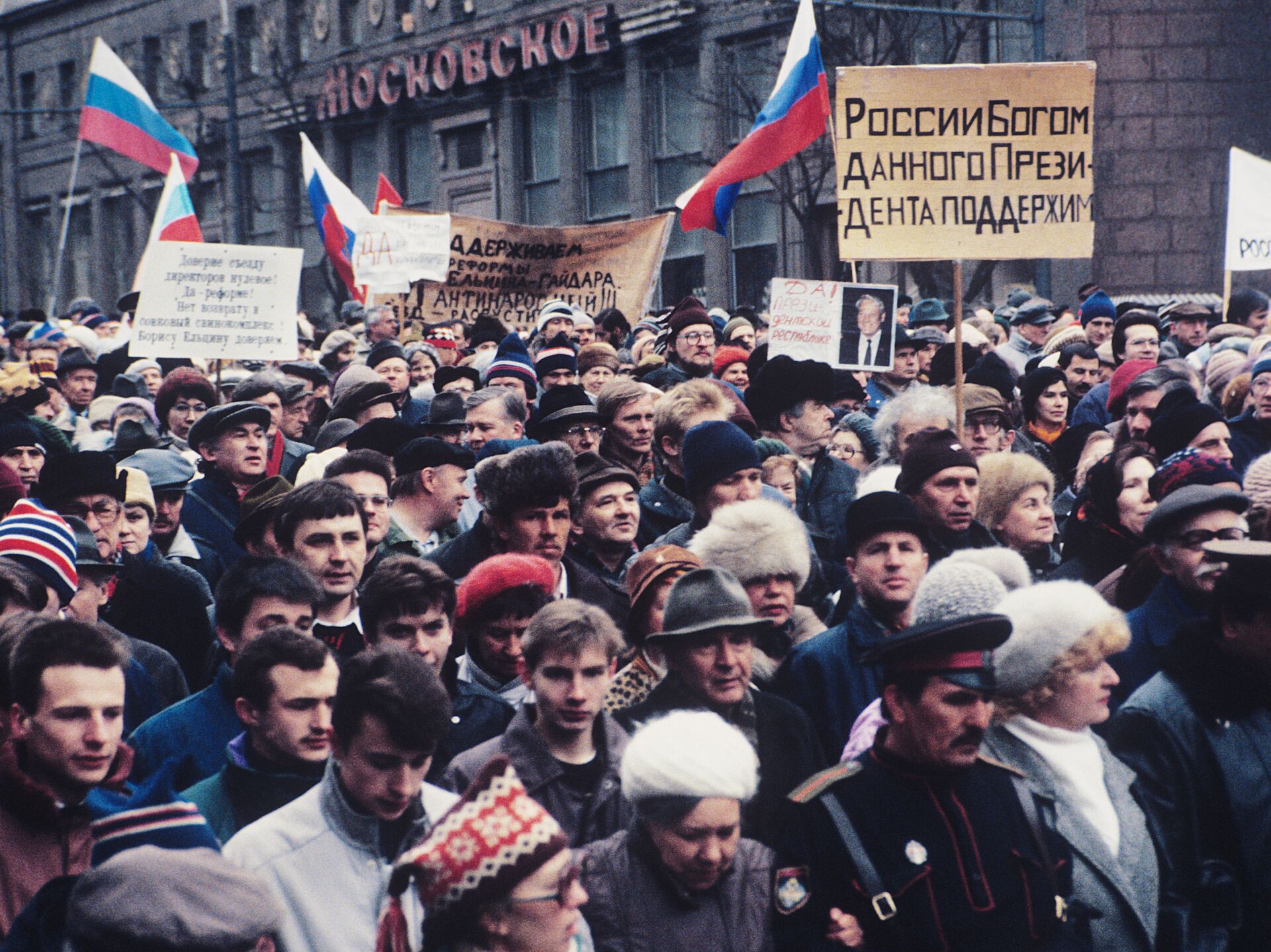 7 февраля 1992 г. Митинги за Ельцина 1991 год. Митинги 1993 года в России за Ельцина. Ельцин митинг 1990. Демонстрации против Ельцина 1991.