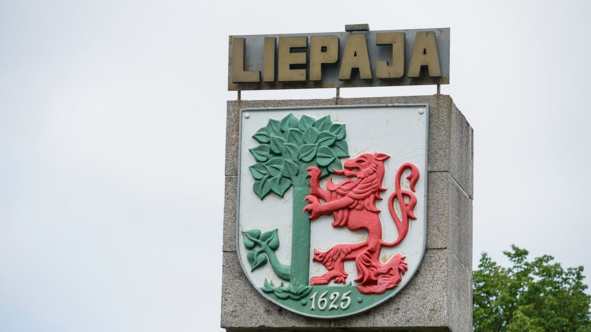 Город Лиепая - Sputnik Латвия, 1920, 11.05.2022