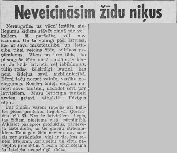 Не будем способствовать жидовским капризам. Газета Tevija, 19 июля 1941 года Не будем способствовать жидовским капризам. Газета Tevija, 19 июля 1941 года - Sputnik Латвия
