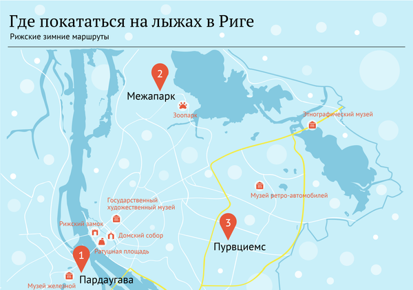 Где покататься на коньках и лыжах в Риге - Sputnik Латвия