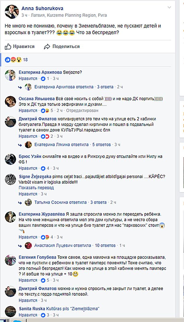 Скриншот общедоступной группы Vecmilgravis Скриншот общедоступной группы Vecmilgravis - Sputnik Латвия