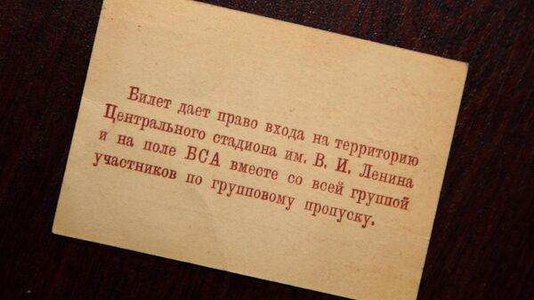 Билет участника фестиваля 1957 года Билет участника фестиваля 1957 года - Sputnik Латвия