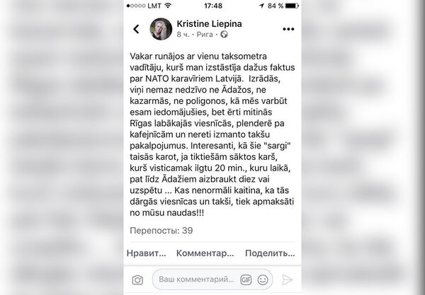 Пост о солдатах НАТО в социальной сети Facebook Пост о солдатах НАТО в социальной сети Facebook - Sputnik Латвия